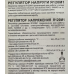 Реле інтегральне Я120М1И2 (28В,5А) ГАЗ, КАМАЗ, МАЗ, КРАЗ, ЛАЗ, ПАЗ, УРАЛ